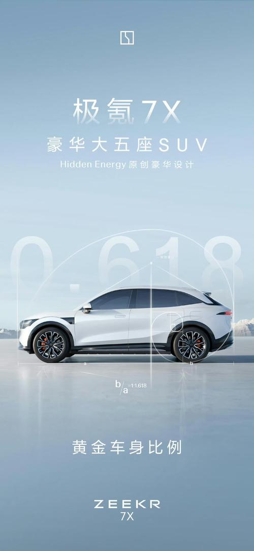 成都40雪佛兰的品牌故事与传播，极氪X紧凑型SUV的时尚与科技